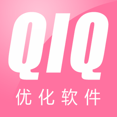 QIQ优化软件