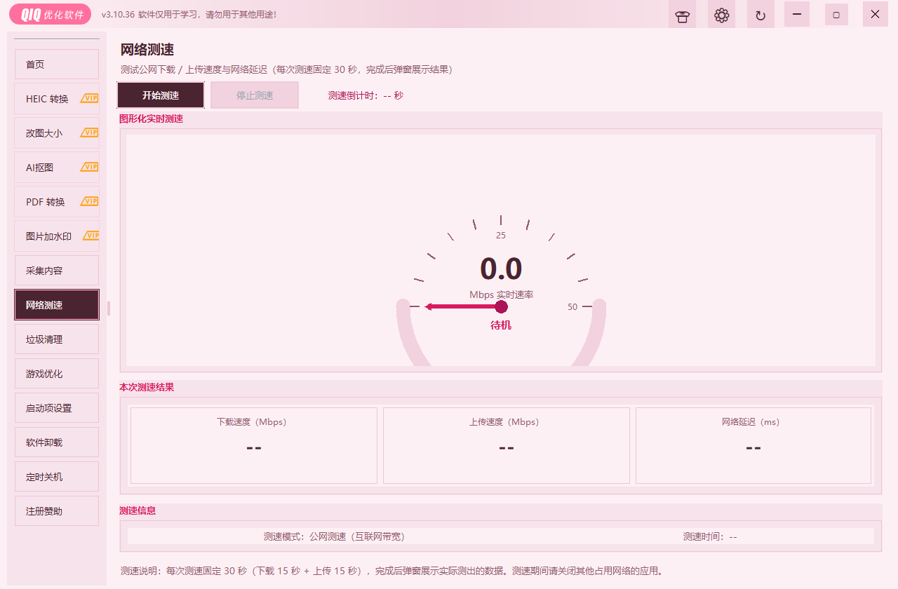 功能界面