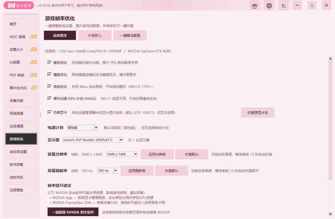 功能界面